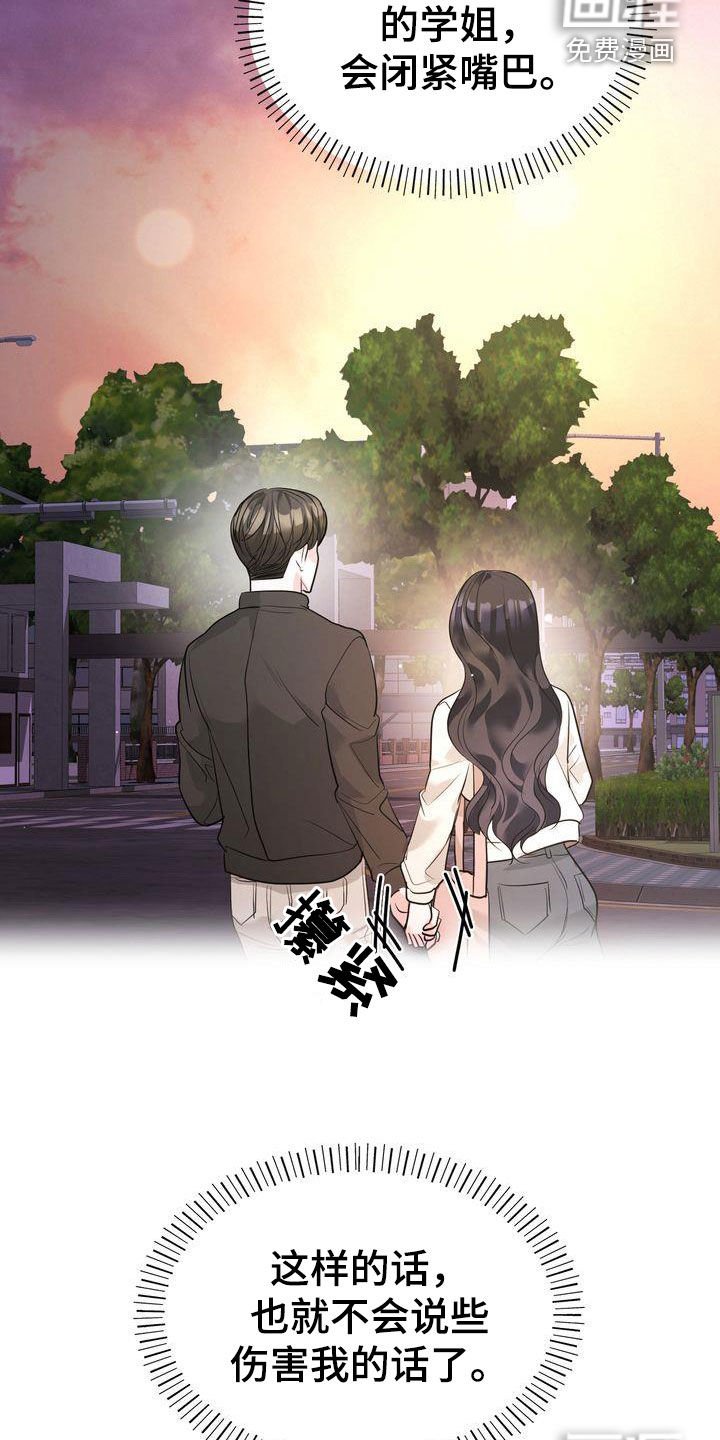 第24章：分手