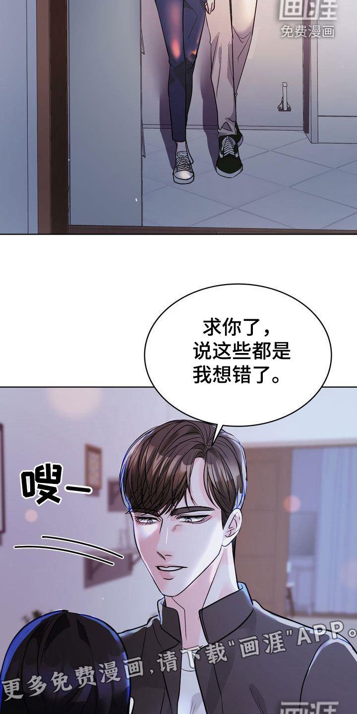 第24章：分手