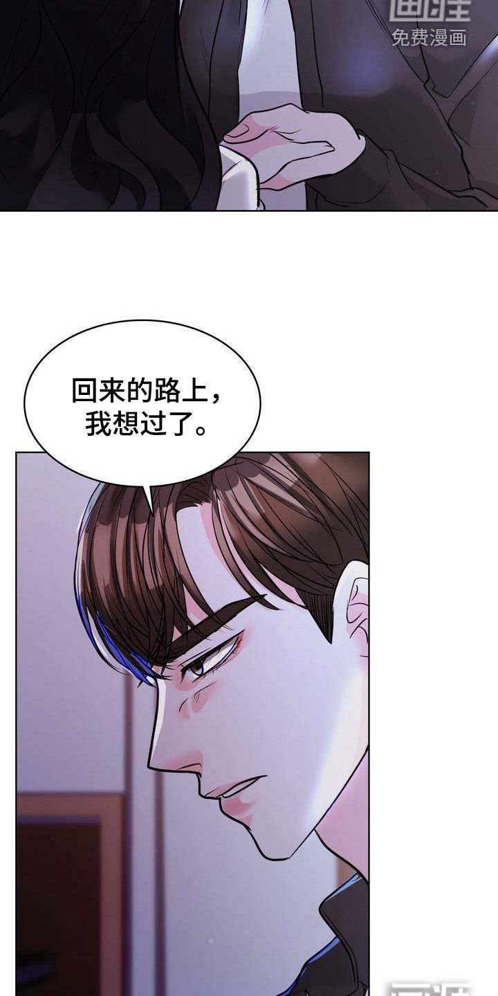 第24章：分手