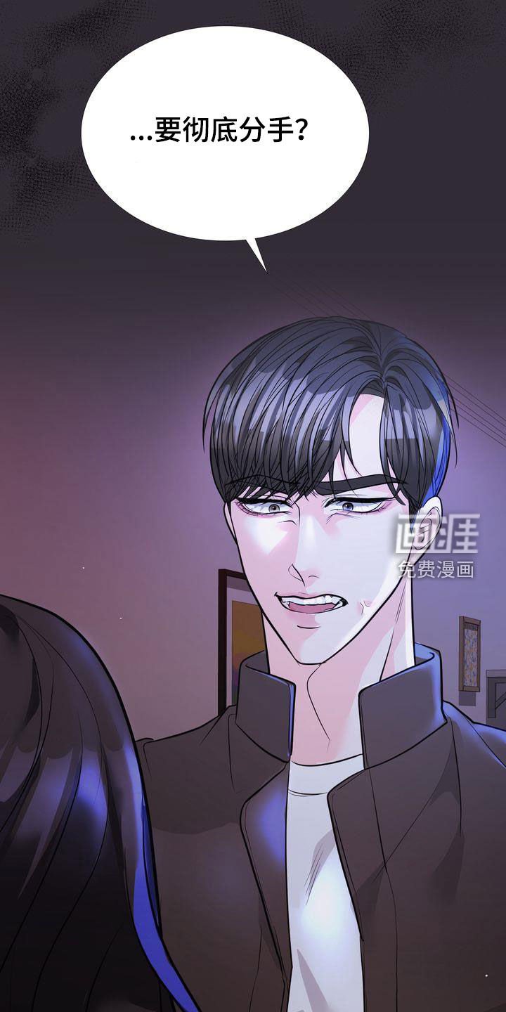 第24章：分手