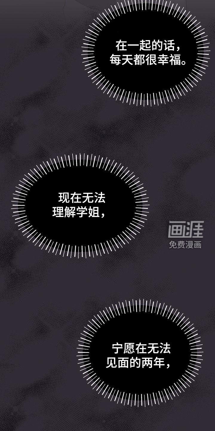第24章：分手