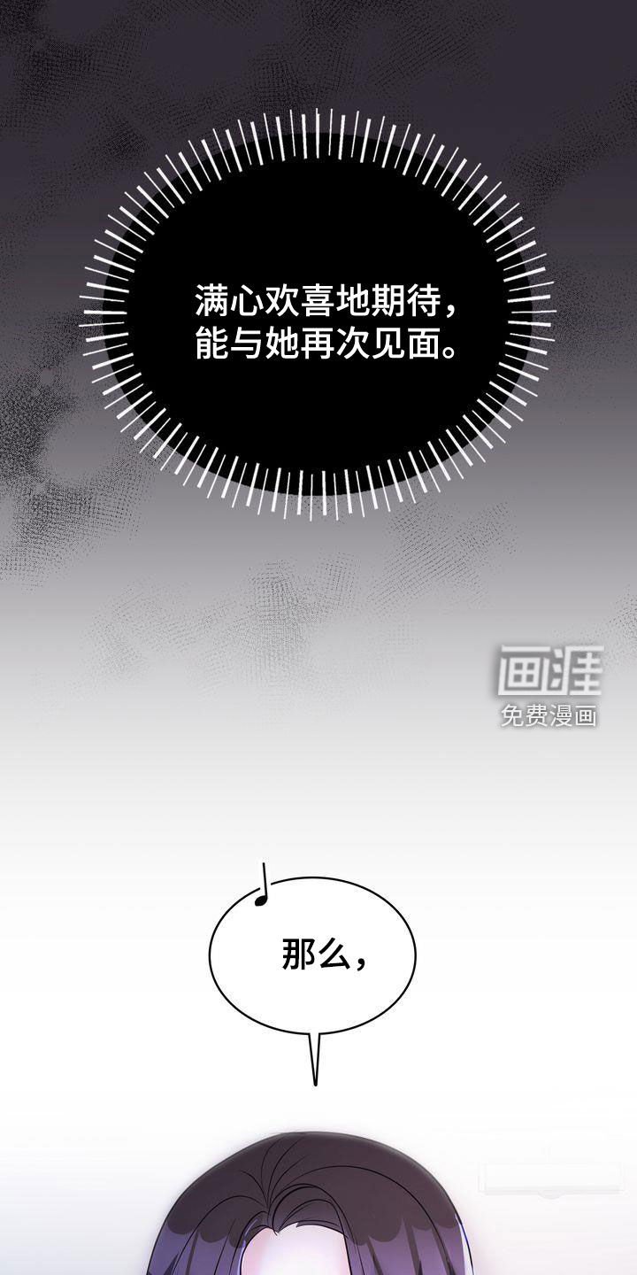 第24章：分手