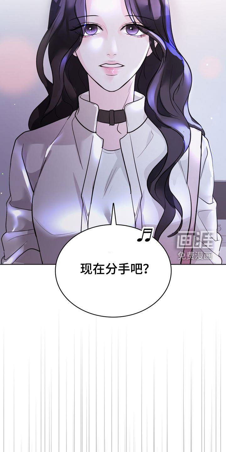 第24章：分手
