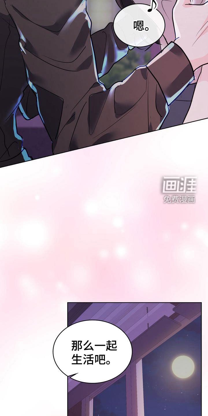 第25章：一起生活