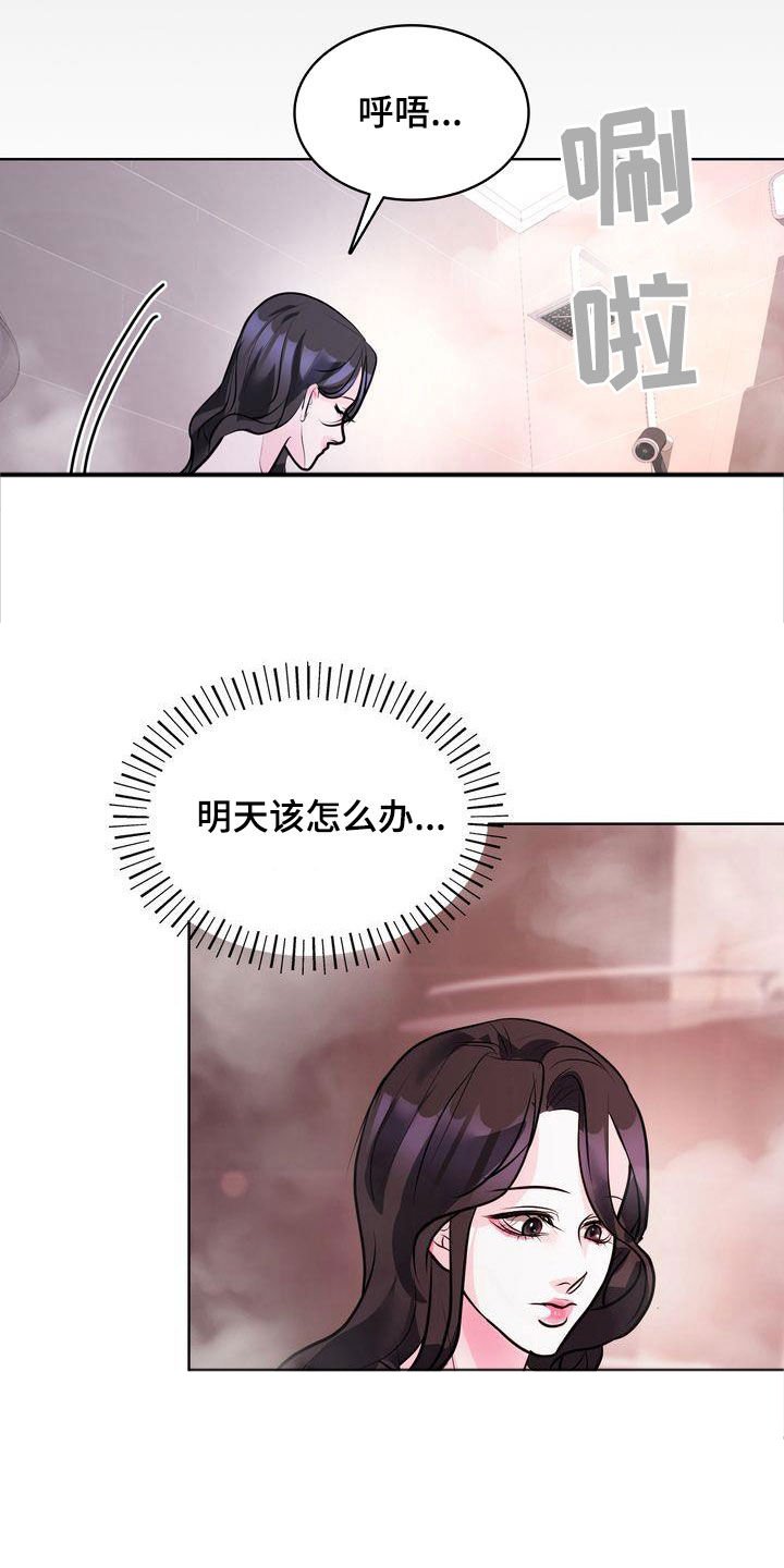 第26章：不留遗憾