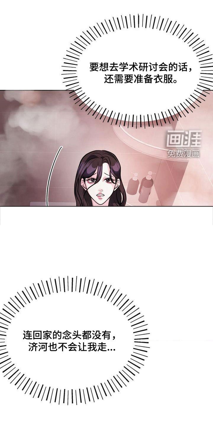 第26章：不留遗憾
