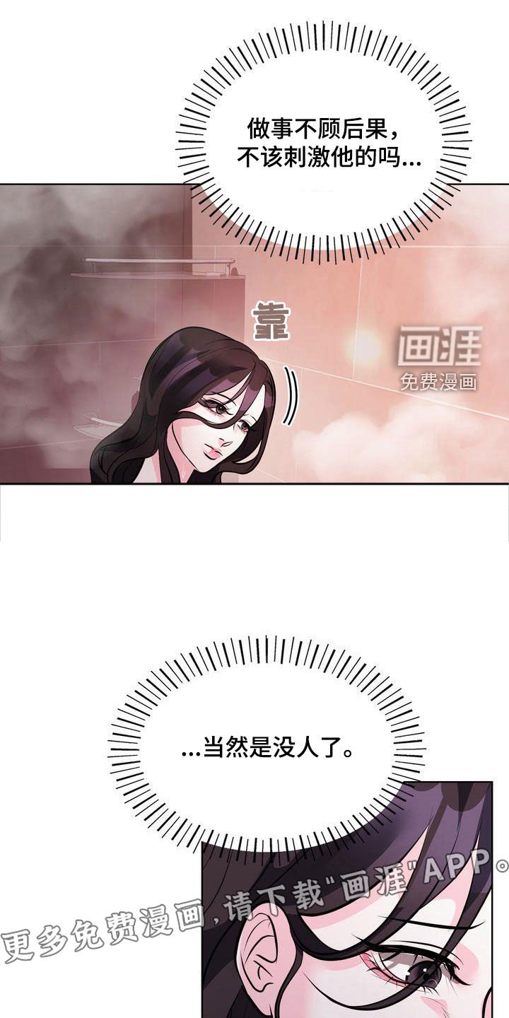 第26章：不留遗憾
