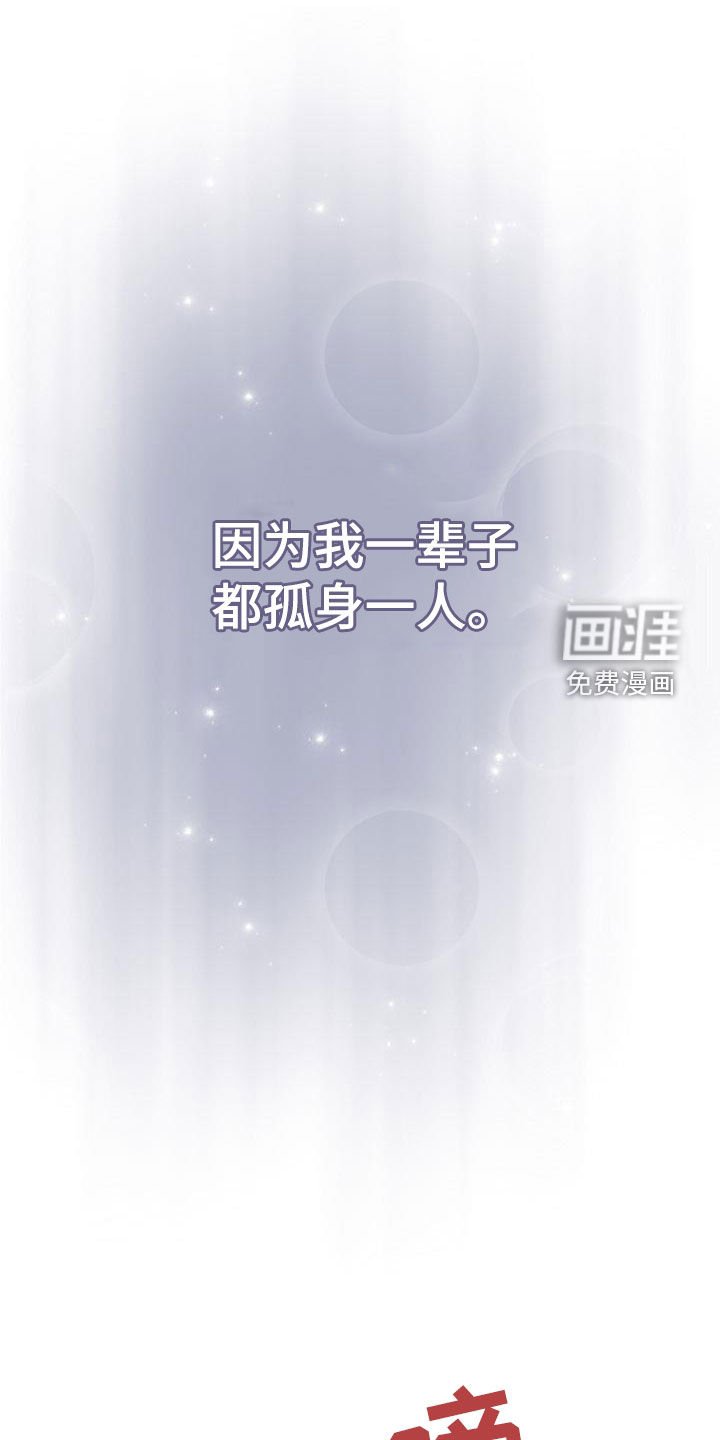 第26章：不留遗憾