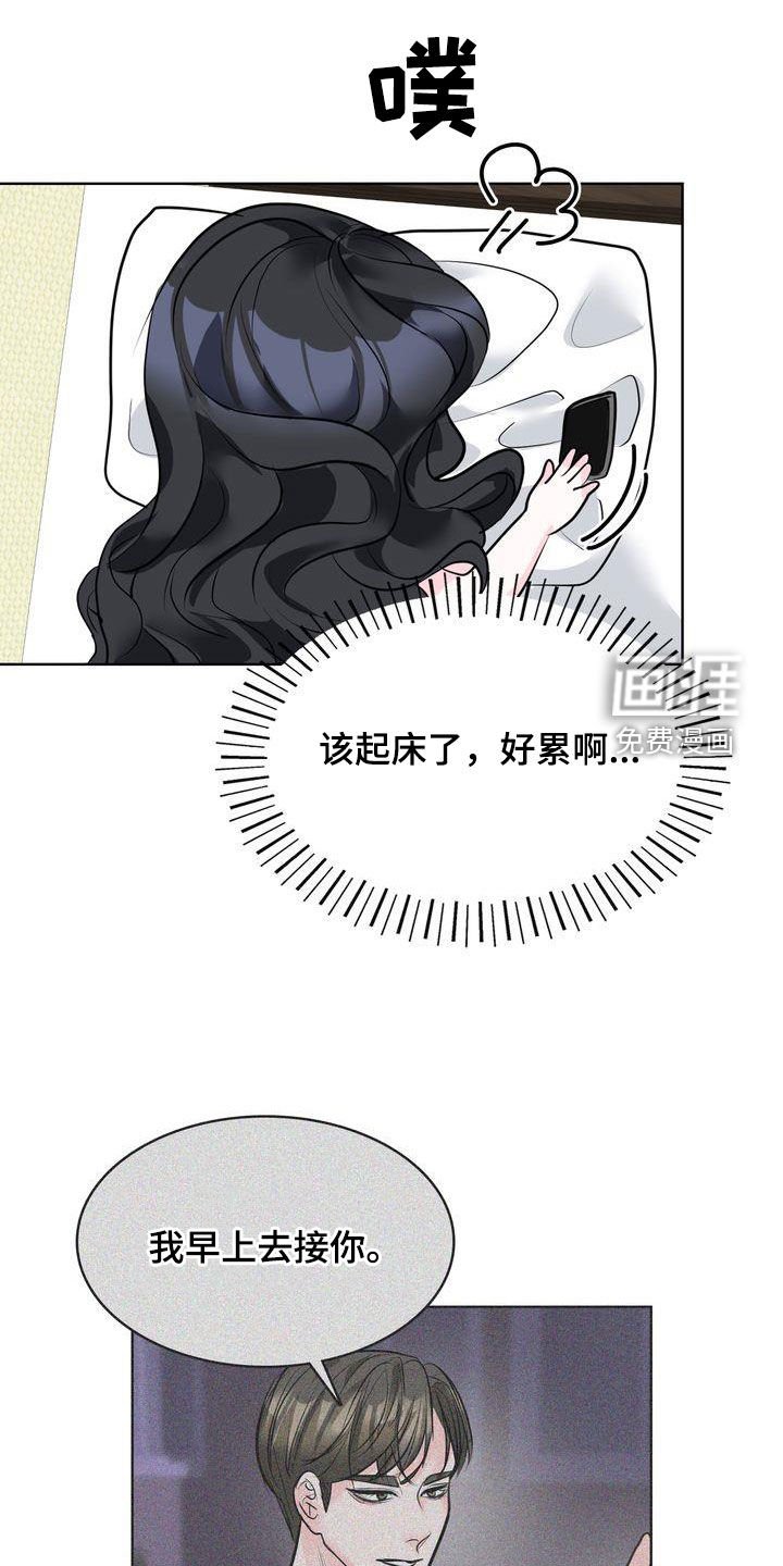 第26章：不留遗憾