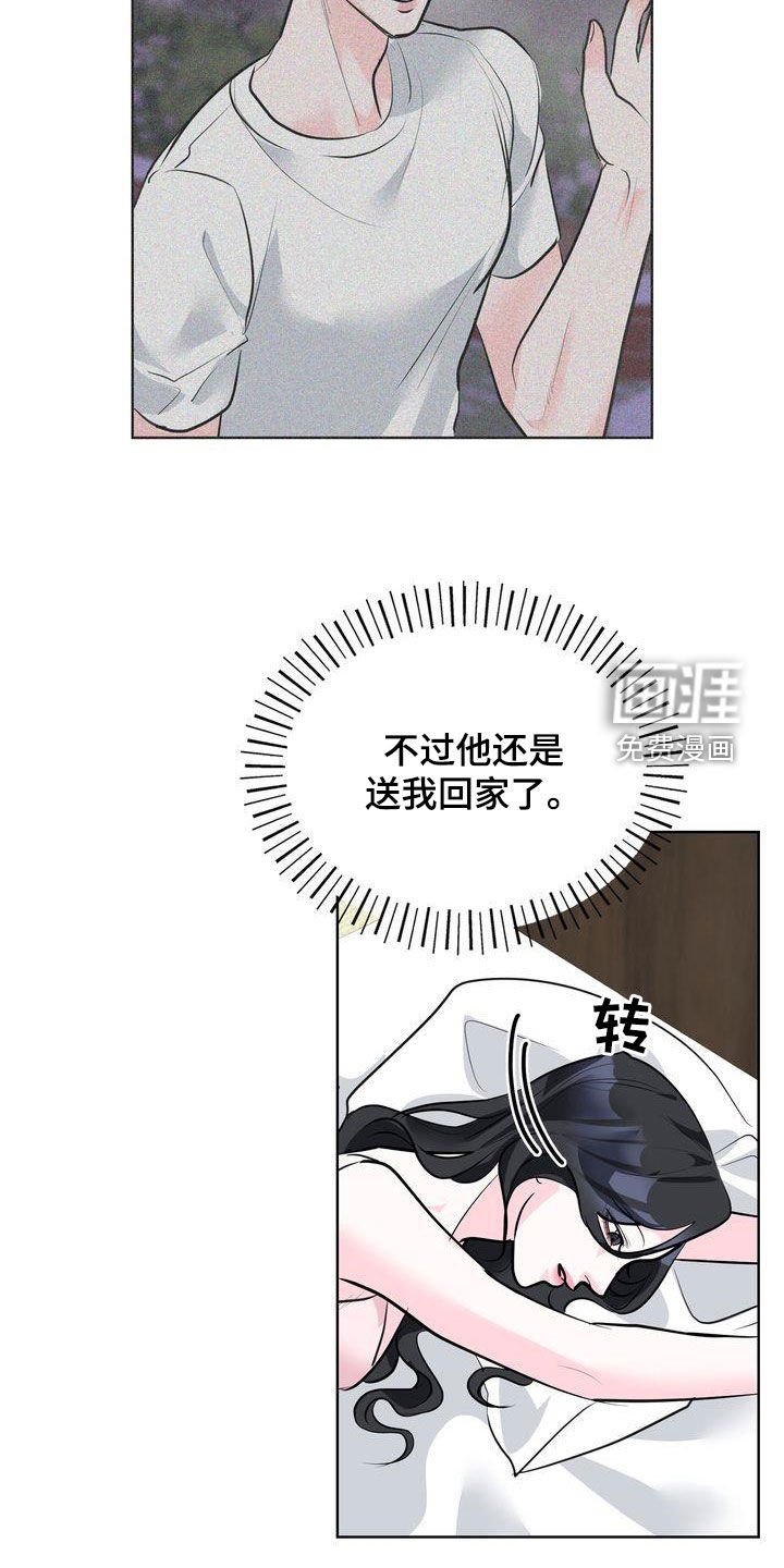 第26章：不留遗憾