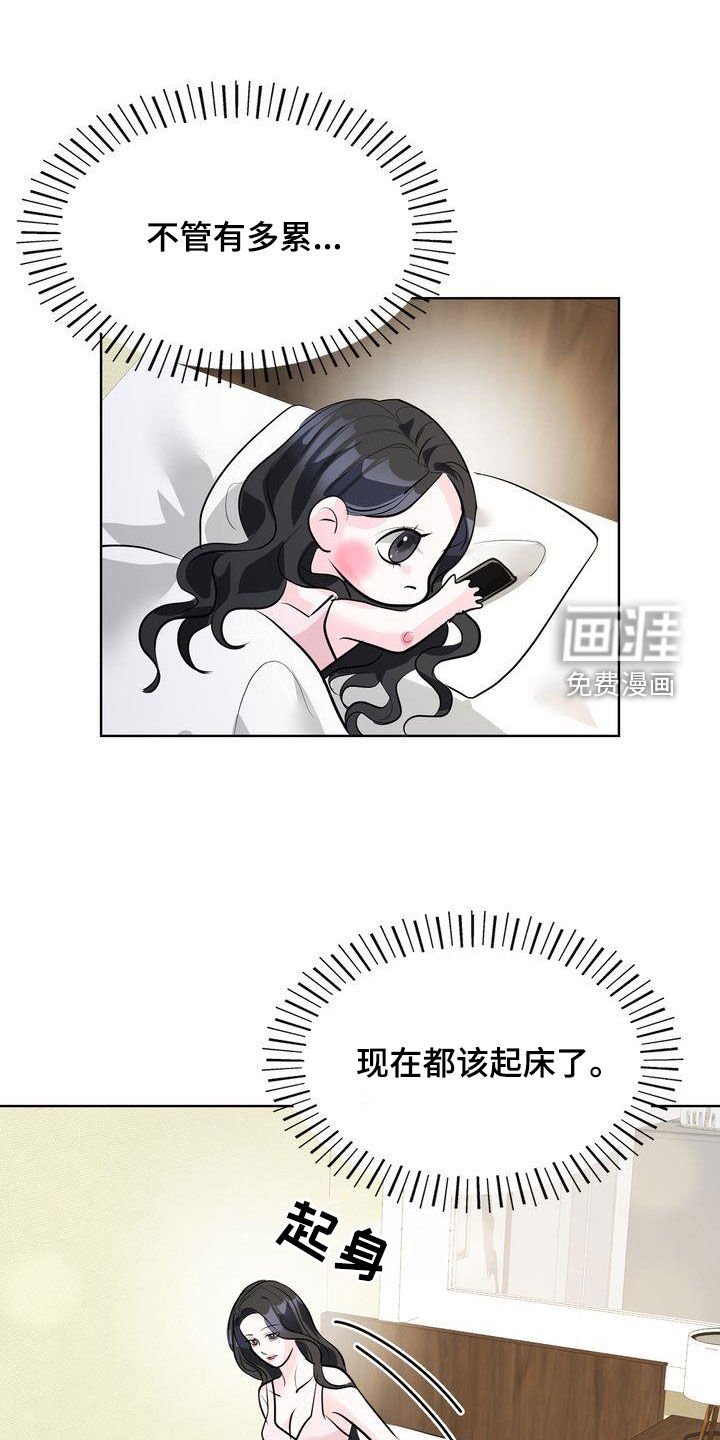 第26章：不留遗憾