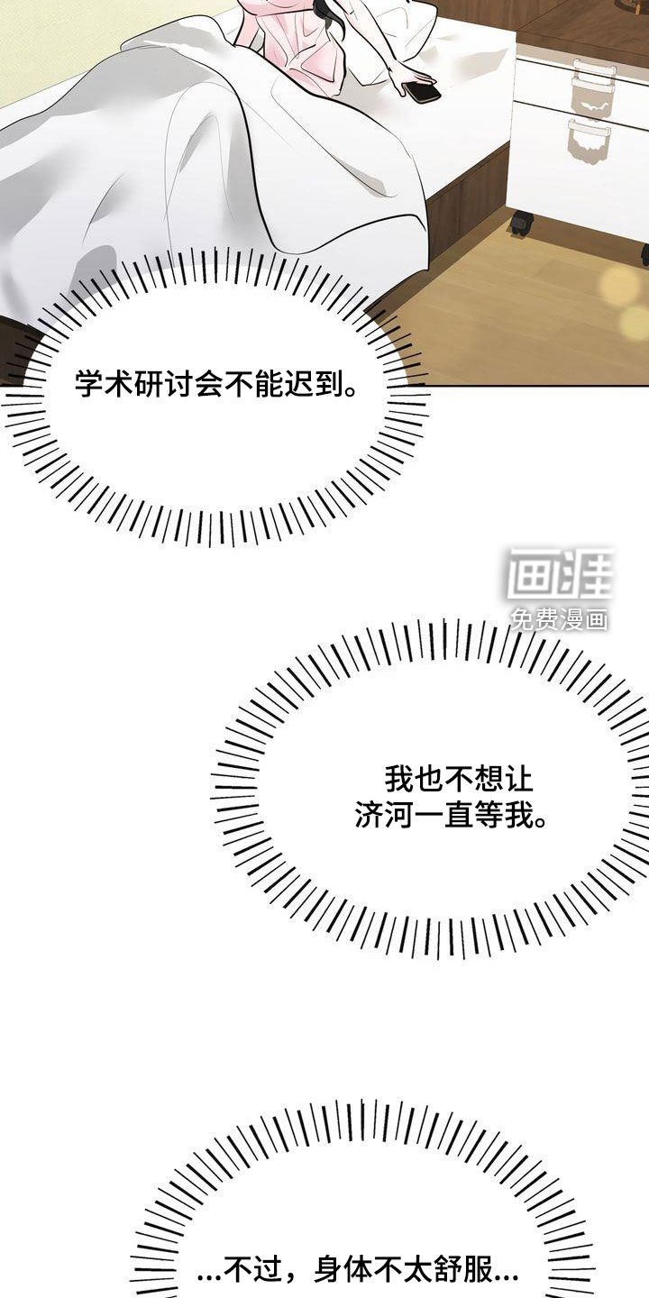 第26章：不留遗憾