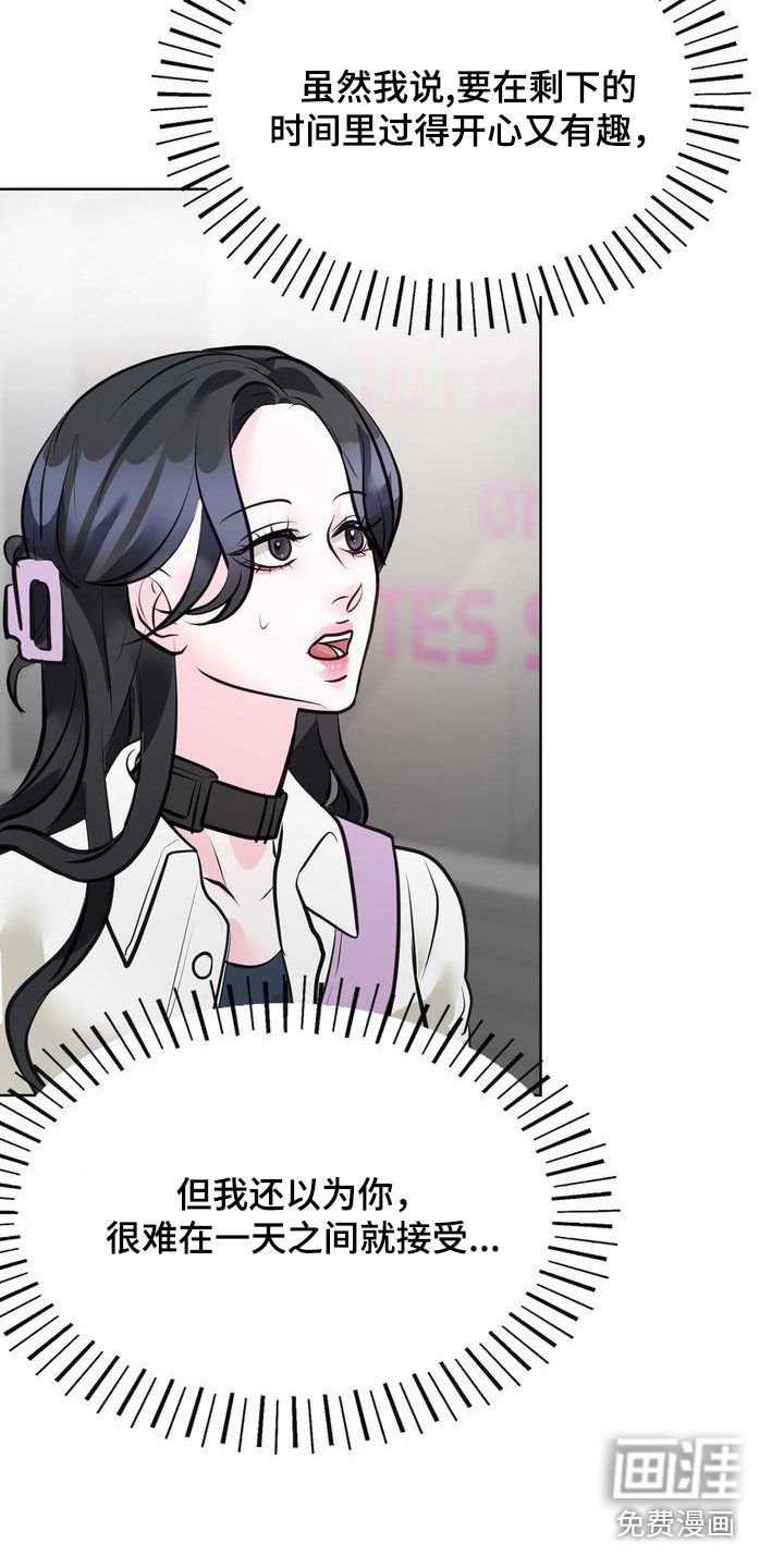 第26章：不留遗憾