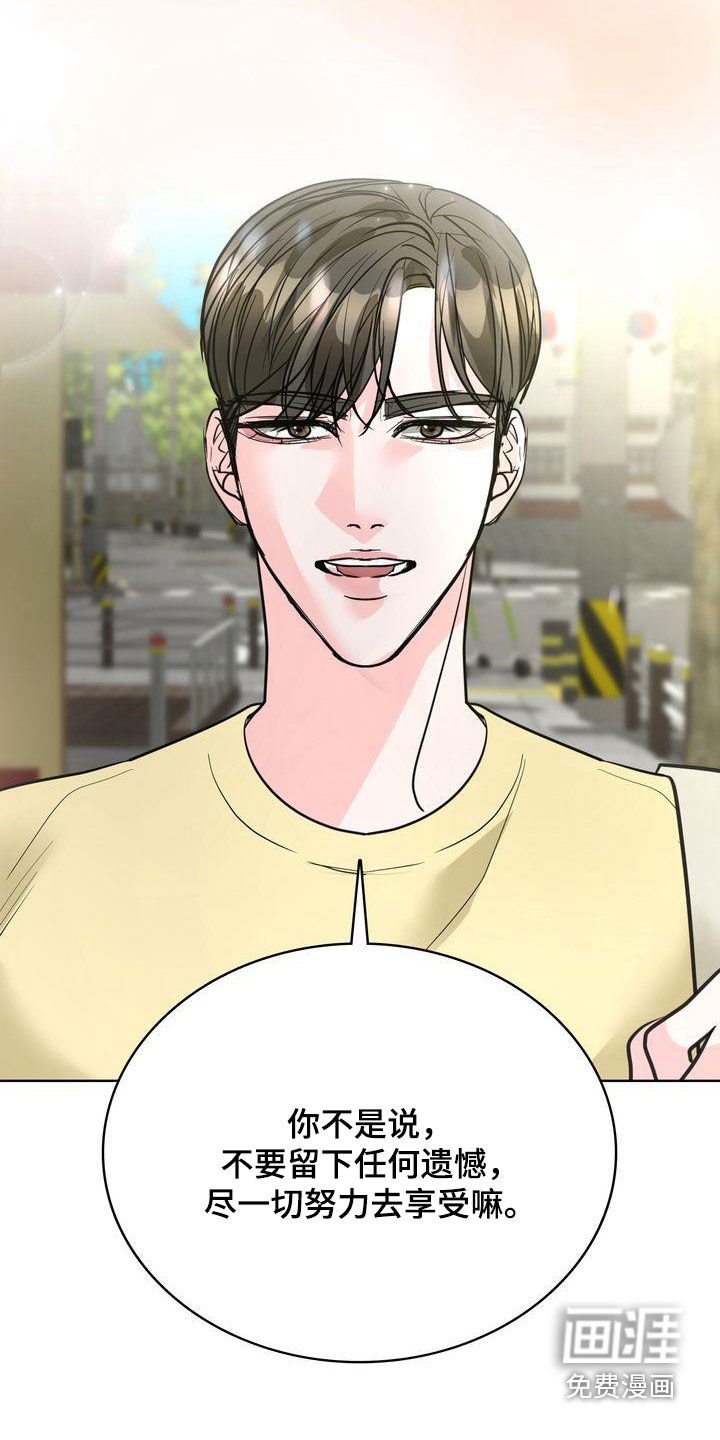 第26章：不留遗憾