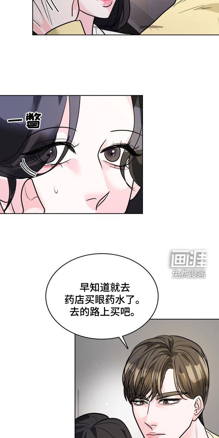 第27章：挤地铁