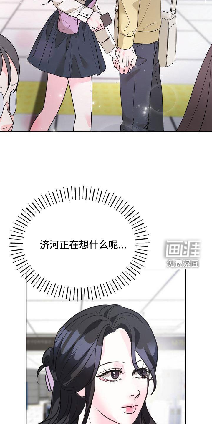 第27章：挤地铁