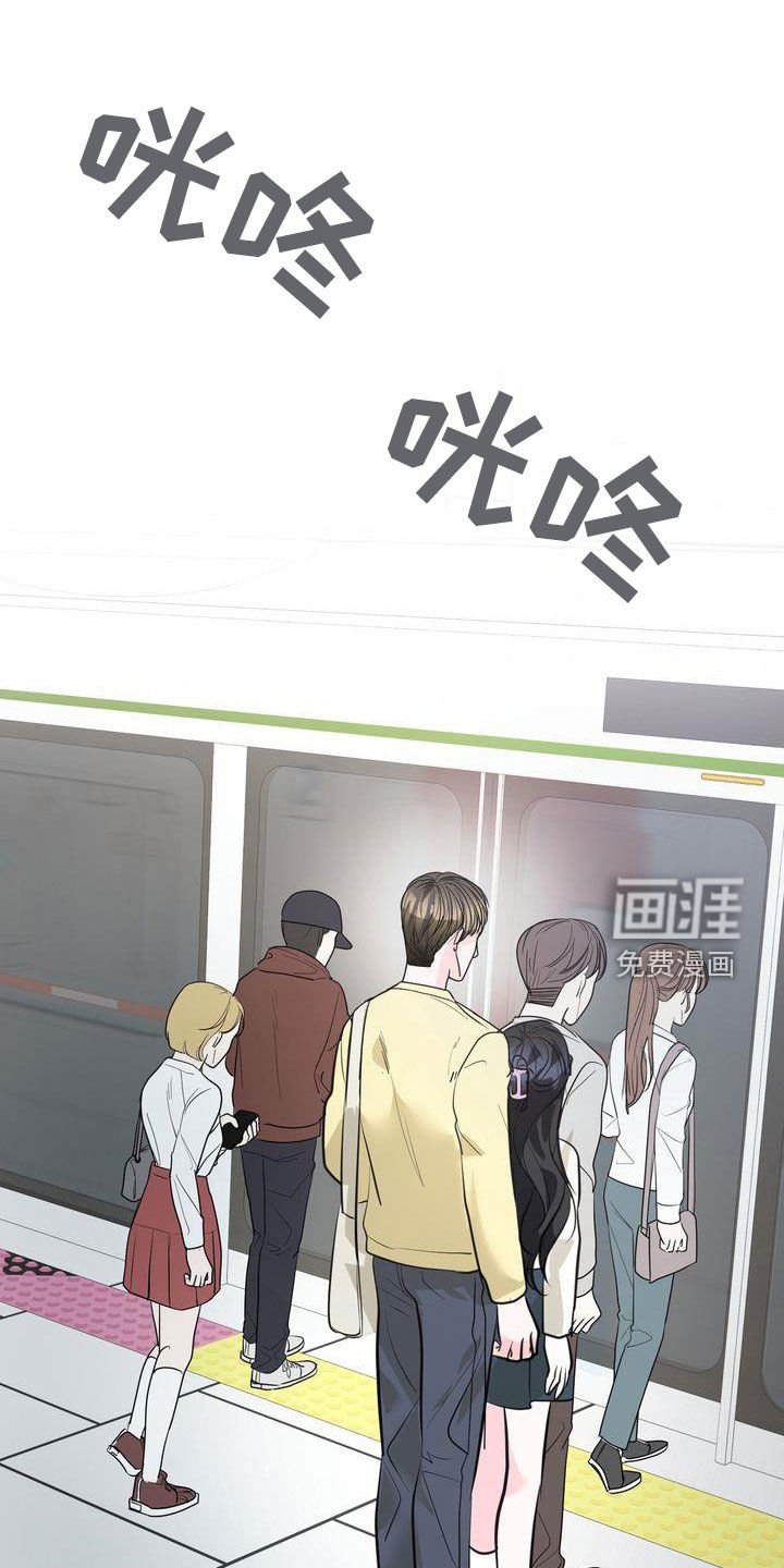 第27章：挤地铁