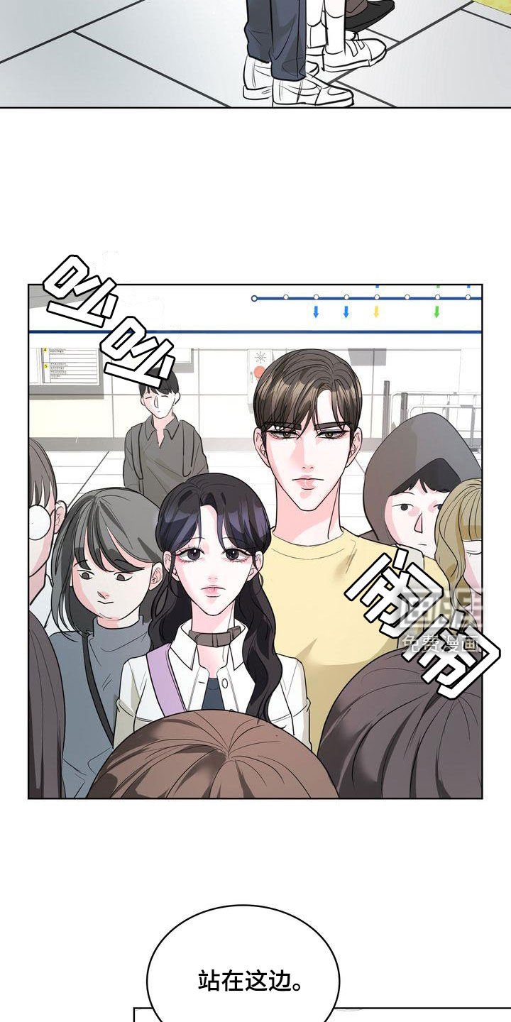 第27章：挤地铁