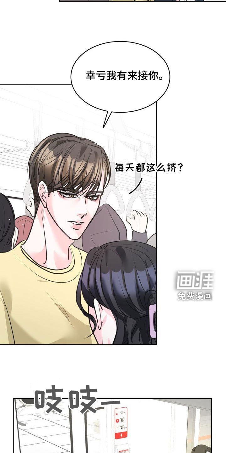 第27章：挤地铁