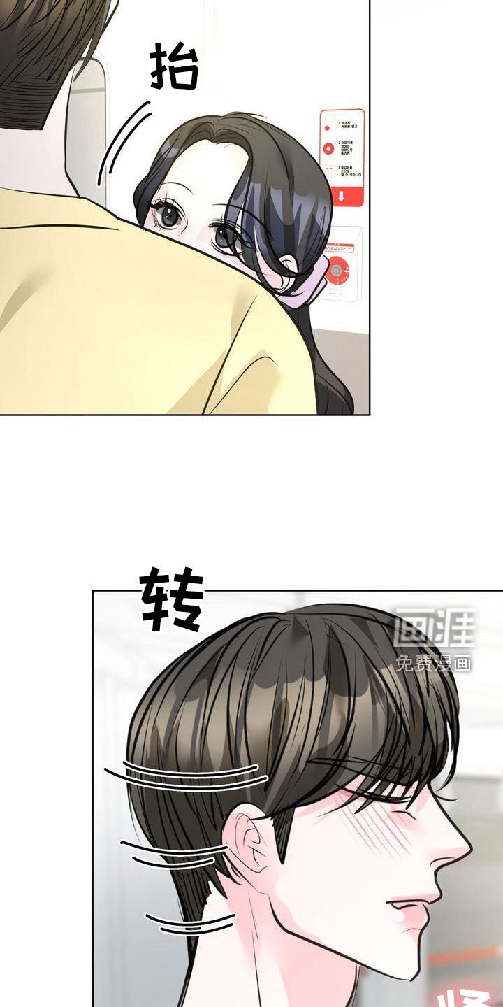 第27章：挤地铁