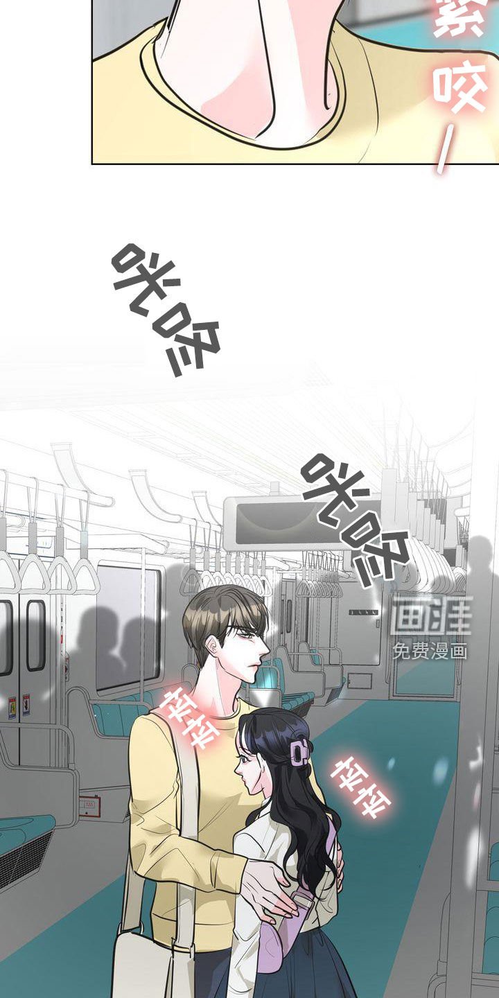 第27章：挤地铁