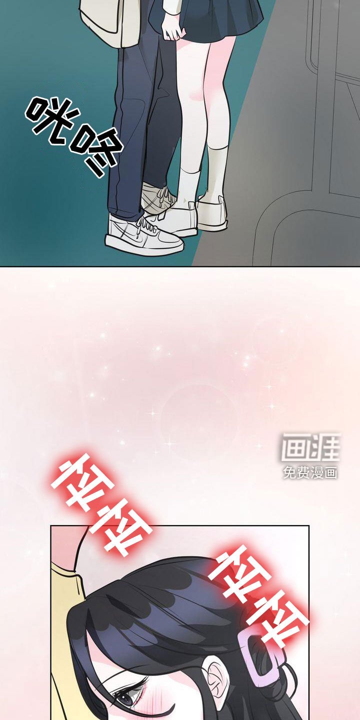 第27章：挤地铁