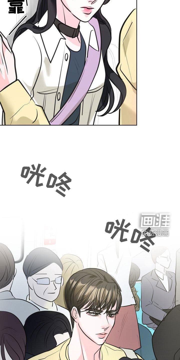 第27章：挤地铁