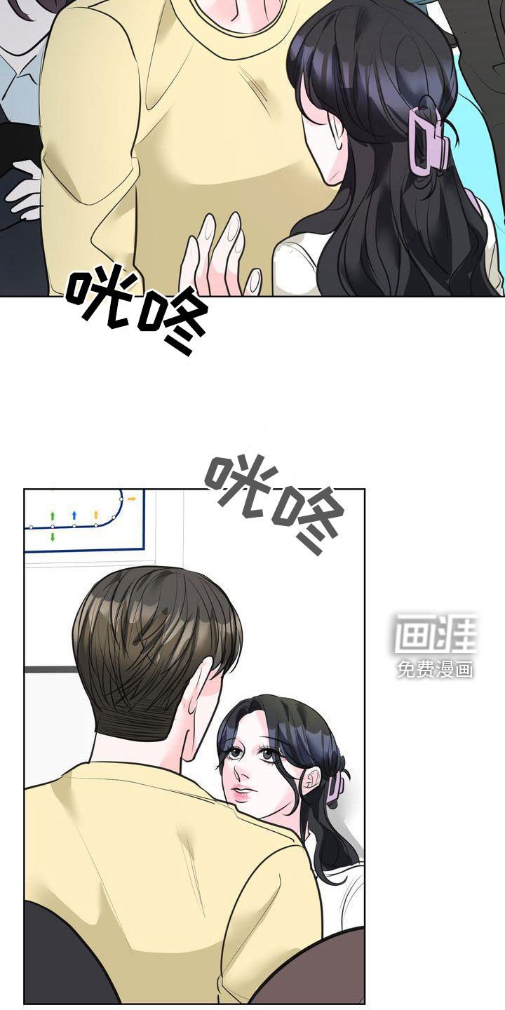 第27章：挤地铁