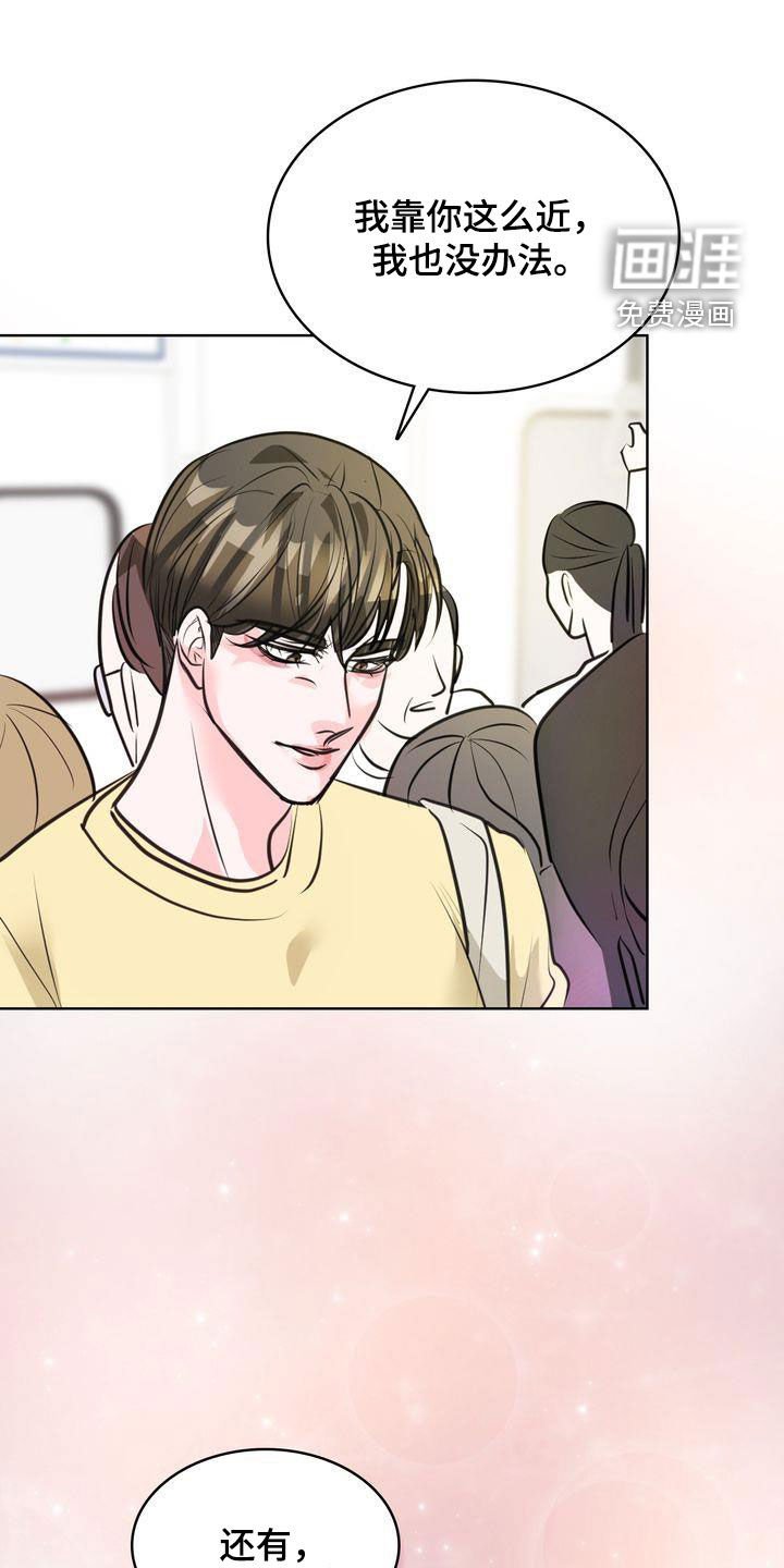 第27章：挤地铁