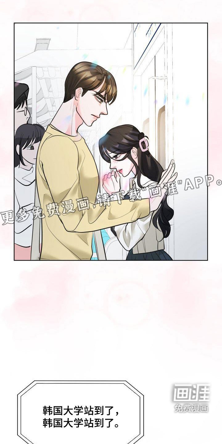 第28章：不想跟你分开
