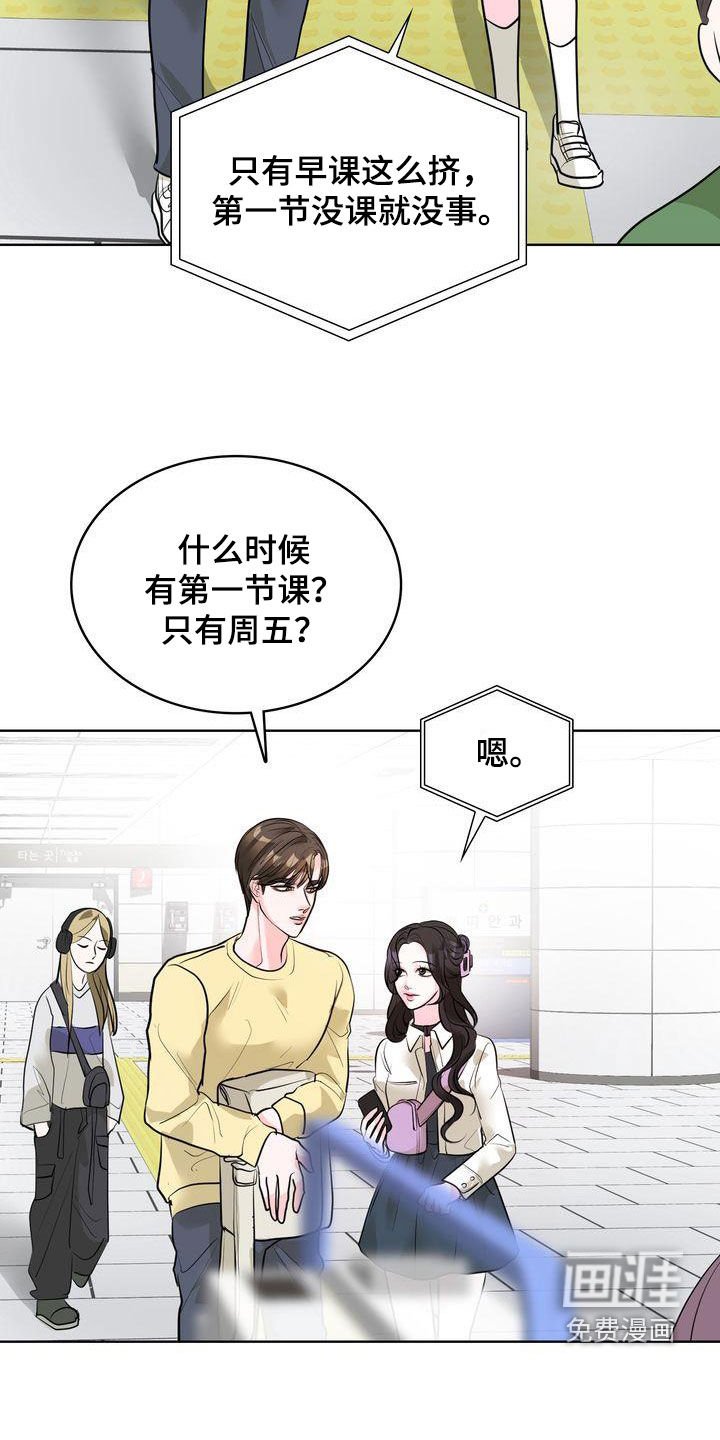 第28章：不想跟你分开