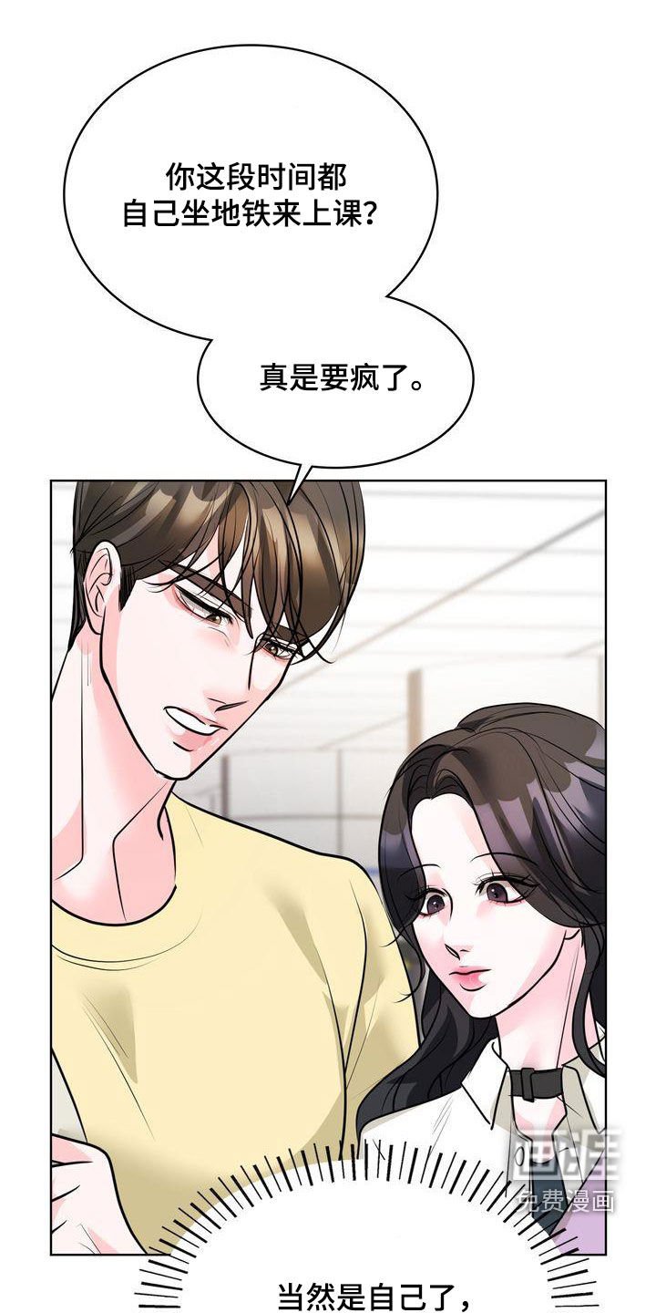第28章：不想跟你分开