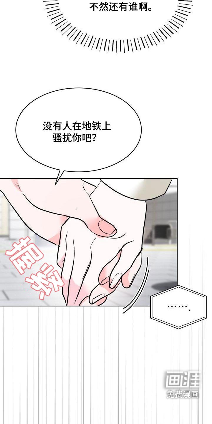 第28章：不想跟你分开