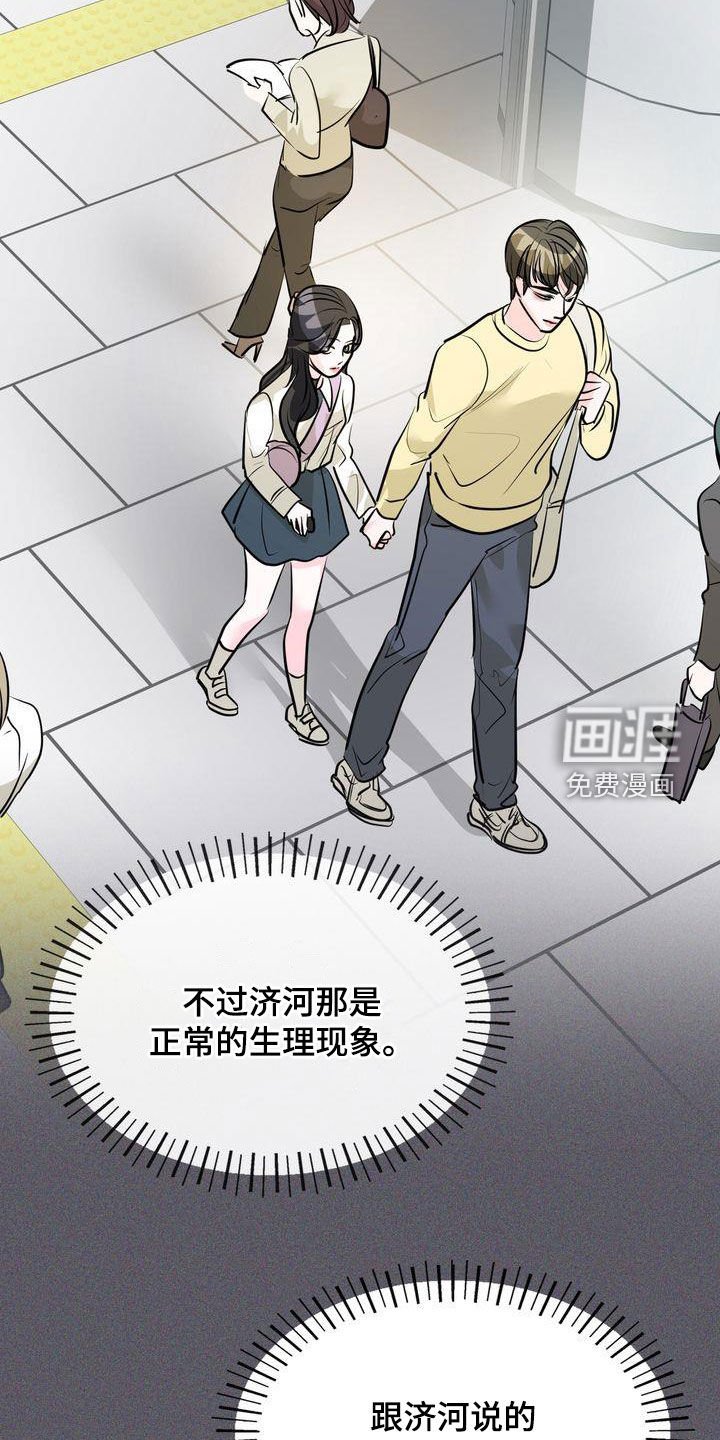 第28章：不想跟你分开