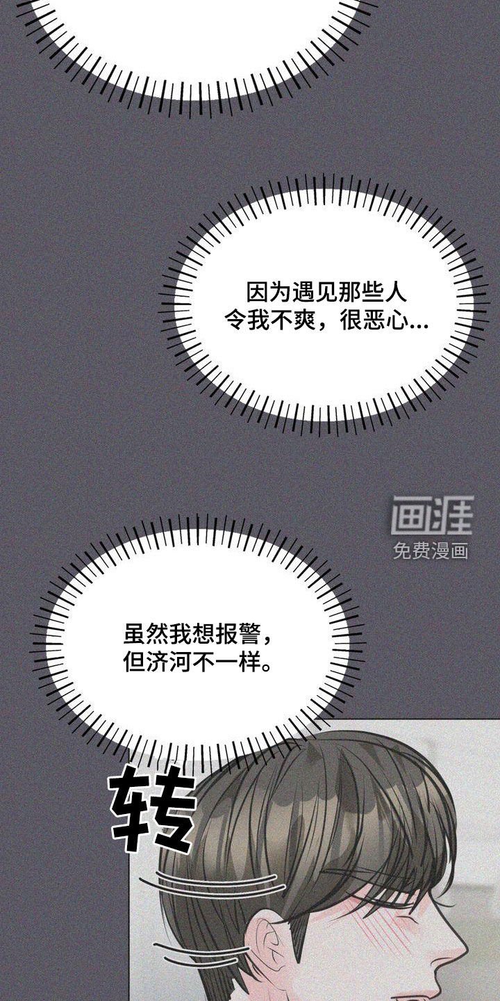 第28章：不想跟你分开