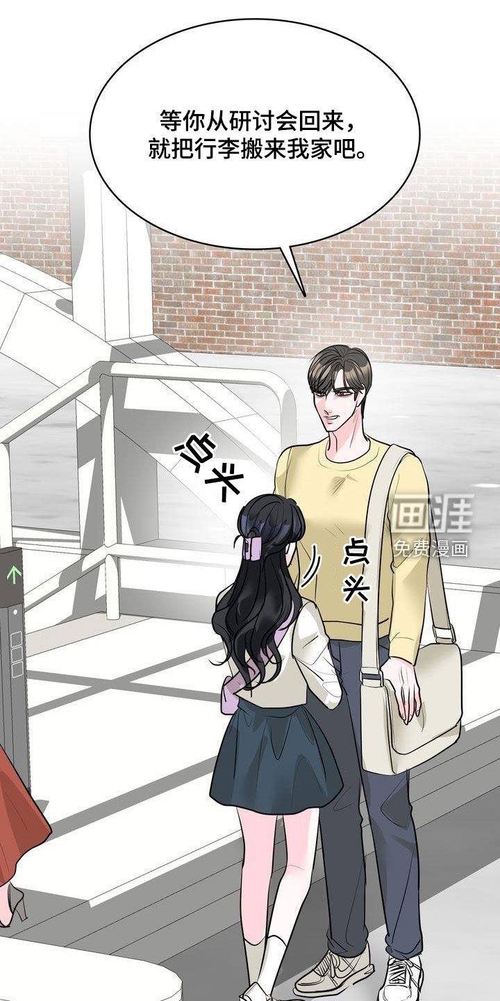 第28章：不想跟你分开