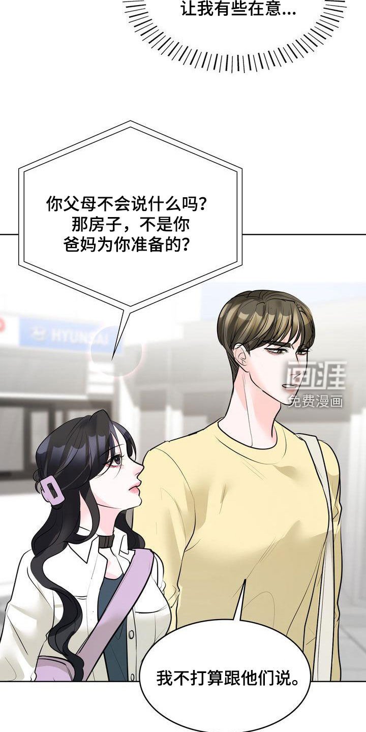 第28章：不想跟你分开