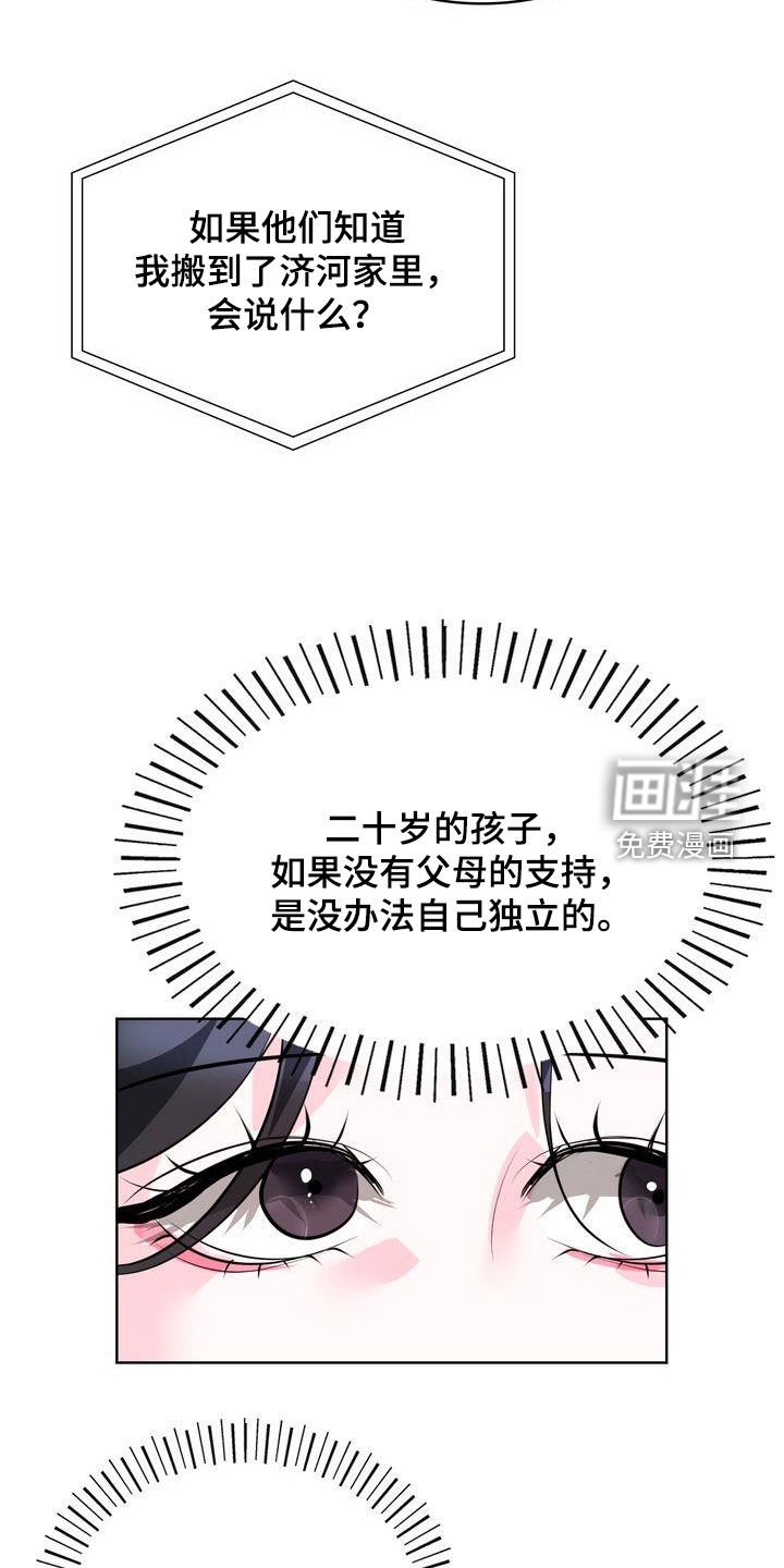 第28章：不想跟你分开
