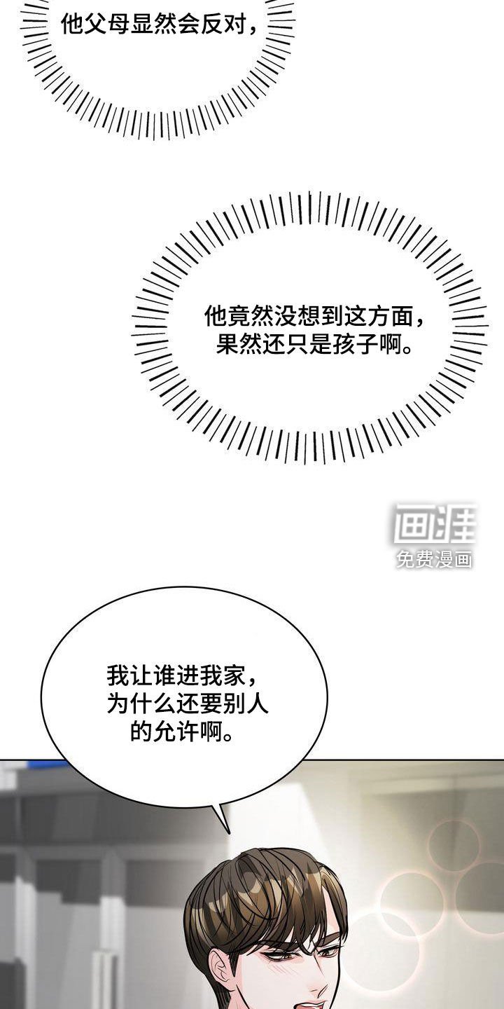 第28章：不想跟你分开
