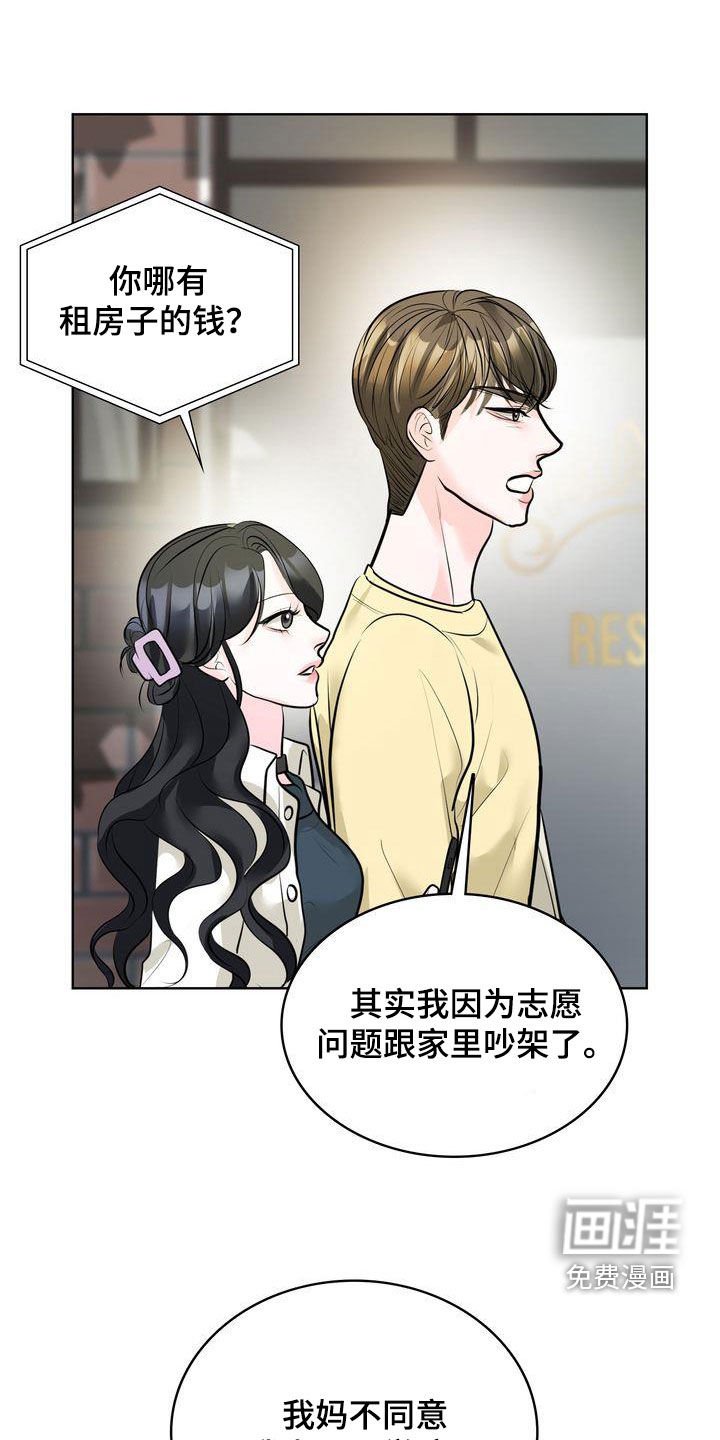 第28章：不想跟你分开