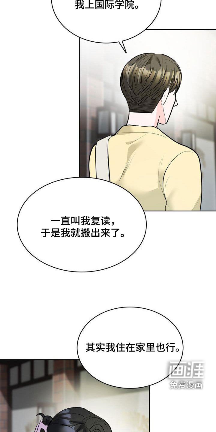 第28章：不想跟你分开
