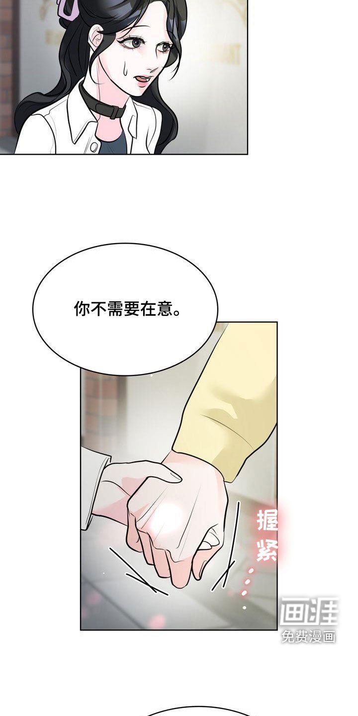第28章：不想跟你分开