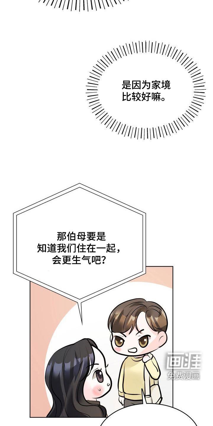 第28章：不想跟你分开