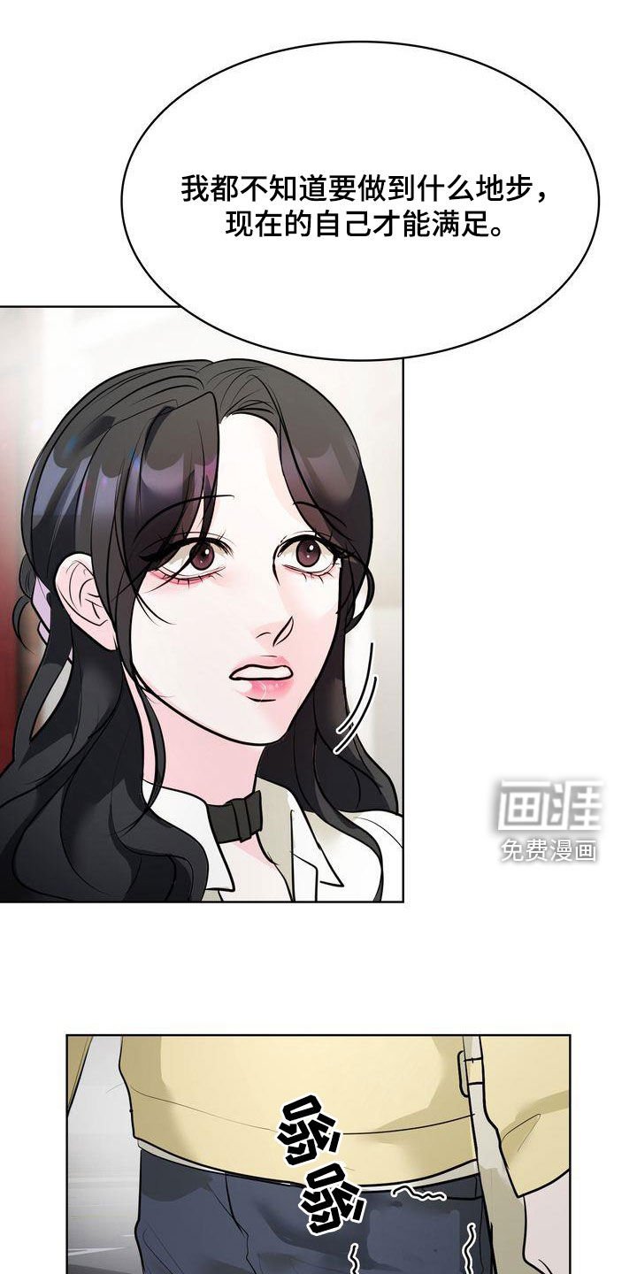 第29章：我不会乱来的