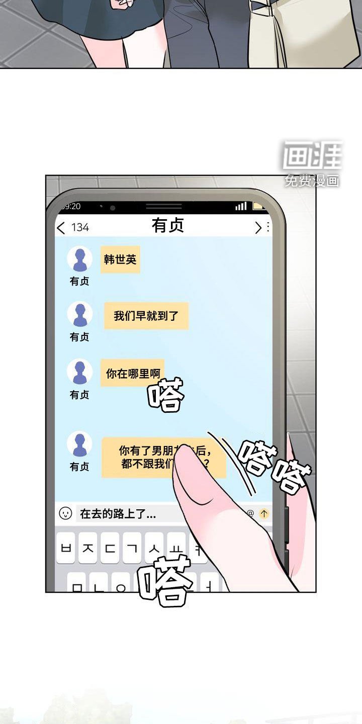 第29章：我不会乱来的