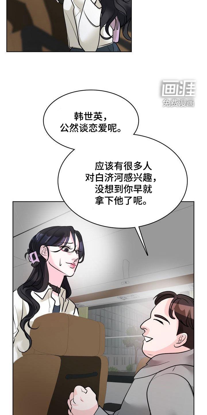 第29章：我不会乱来的