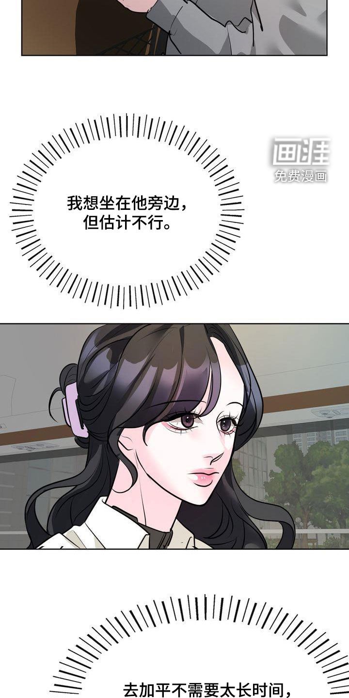 第29章：我不会乱来的