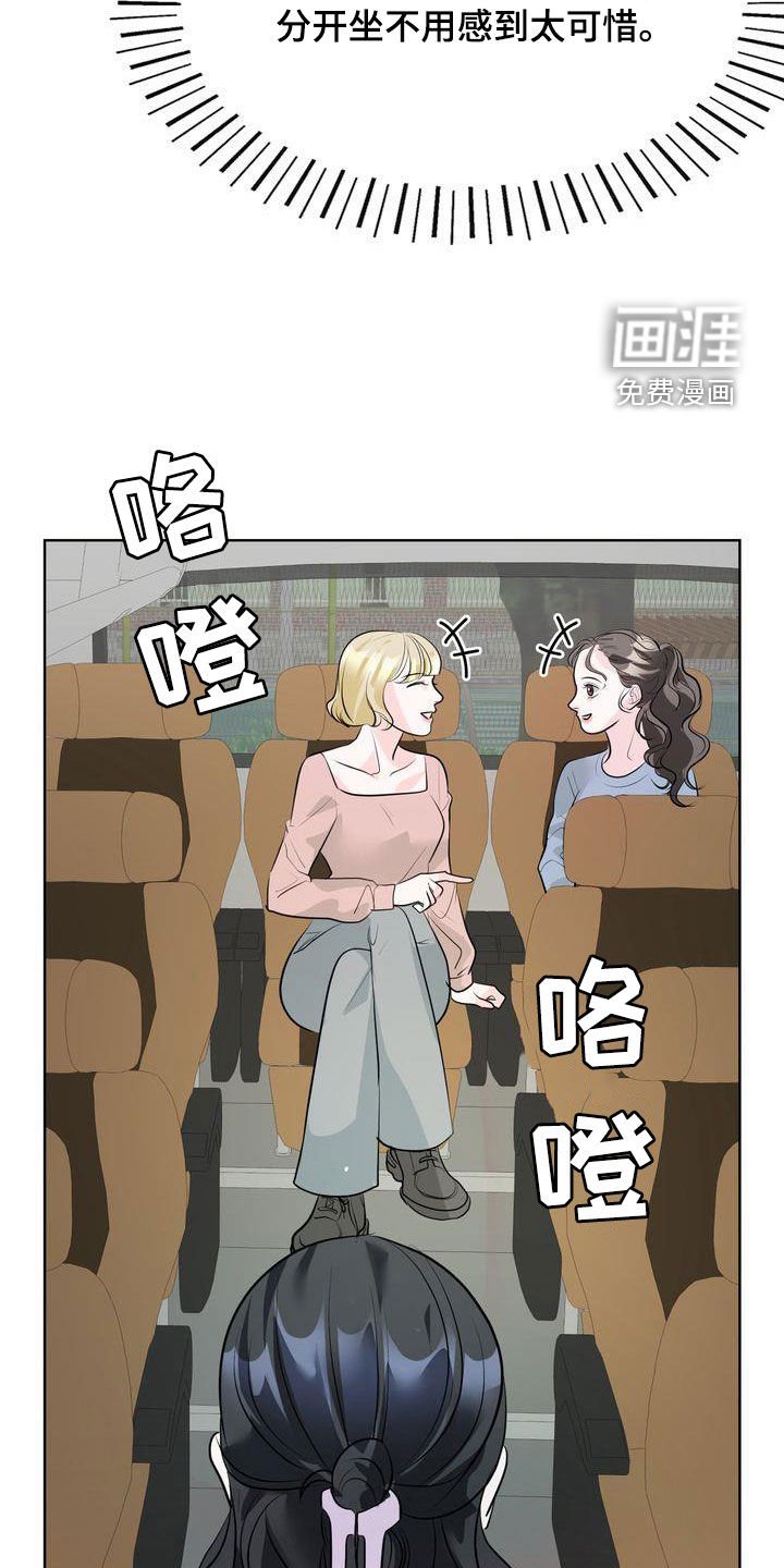 第29章：我不会乱来的
