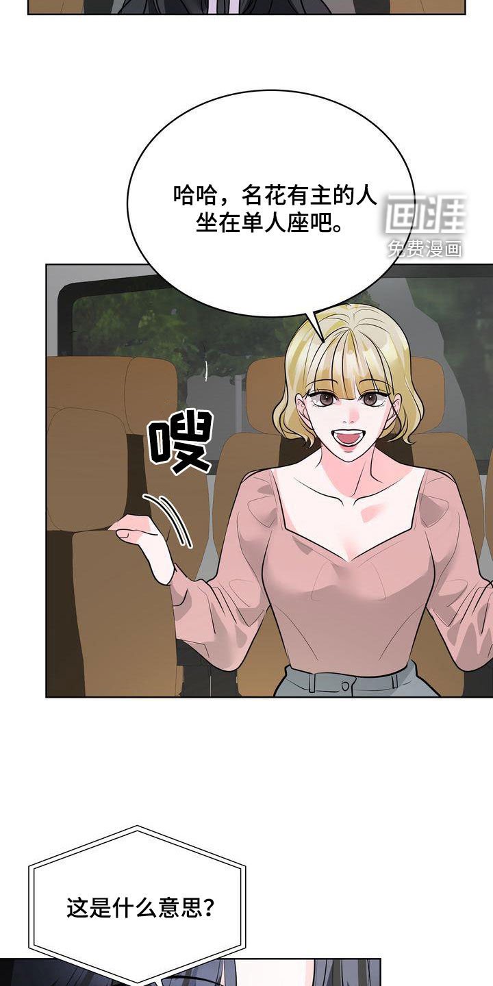 第29章：我不会乱来的