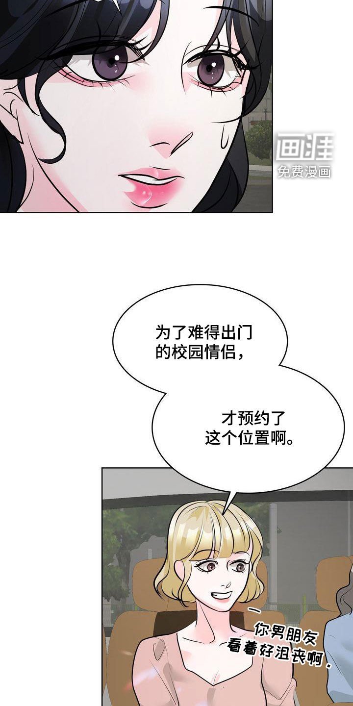第29章：我不会乱来的